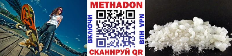 МЕТАДОН VHQ  наркота  Артём 